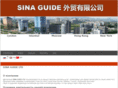 sinaguide.com