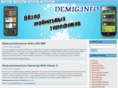demig.info
