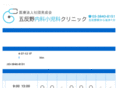 eiseikai-gns.com
