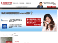 i-answer.com.tw
