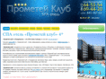 prometeyclub.su