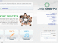 guidestar.org.il