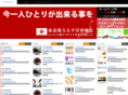 inventory.co.jp