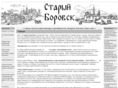 borovskold.ru