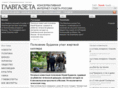glavgazeta.com