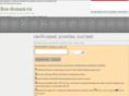 freedomen.ru