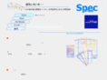 spec-a.com