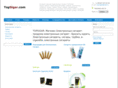 topsigar.com