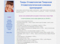 sentrodent.ru