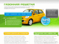 eco-gazon.ru