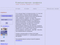 compgraphics.info