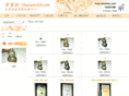 treasure168.com