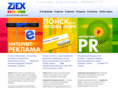 ziex.by