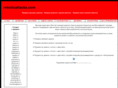 roboticattacks.com