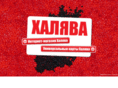 xalava.ru