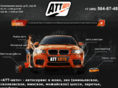 att-avto.com