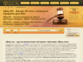 ebay.su