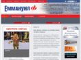emmanuil.tv