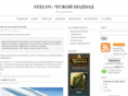 feelovblog.ru