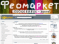 feomarket.com