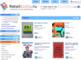 retailbooks.ru