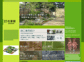 shosoen.com