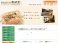 kanouya-bento.com