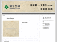 6Stone.com.cn