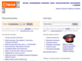 stihi.ru