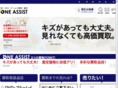 one-assist.com