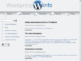 wordpressinfo.net
