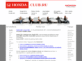 honda-club.ru