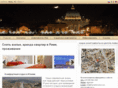 myrentinrome.com