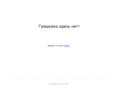 grishkin.net