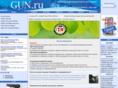 gun.ru