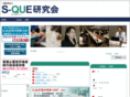 s-que.net