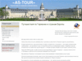 as-tour.biz