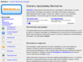 wikisoft.ru