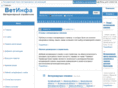 vetinfa.ru
