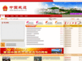 weiyuan.gov.cn