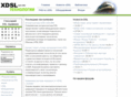 xdsl.ru