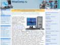 wisecomp.ru