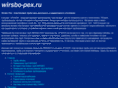 wirsbo-pex.ru