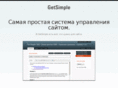 get-simple.ru