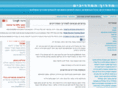 guidebook.co.il