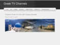 greektvchannels.com