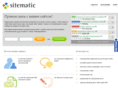 sitematic.ru