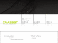 cr-assist.net
