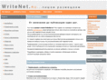 writenet.ru