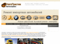 avtoprestige.com